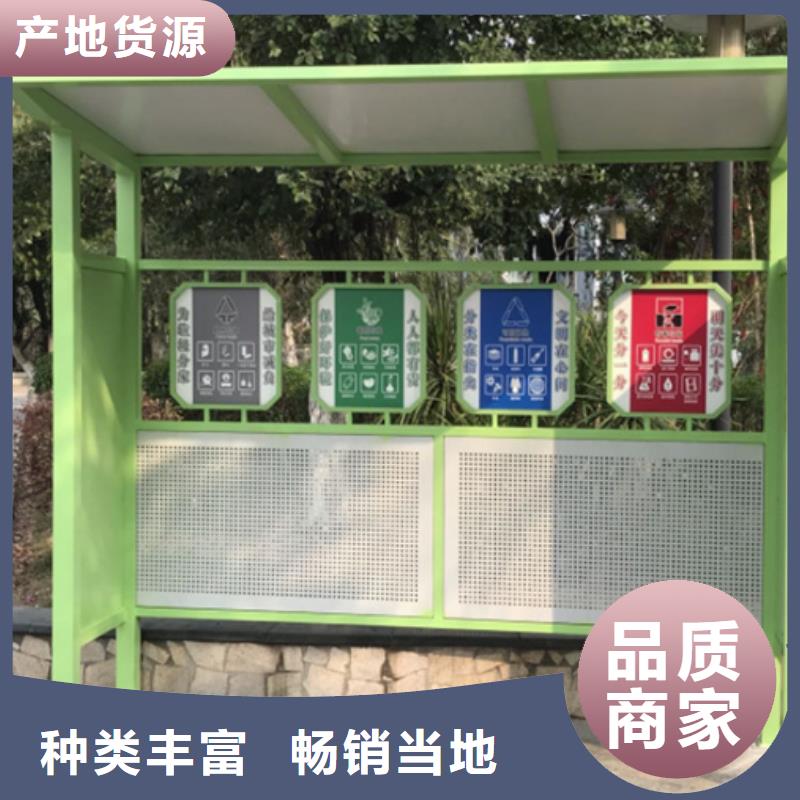 【不锈钢垃圾分类亭】 垃圾分类箱源头厂家供应同城货源
