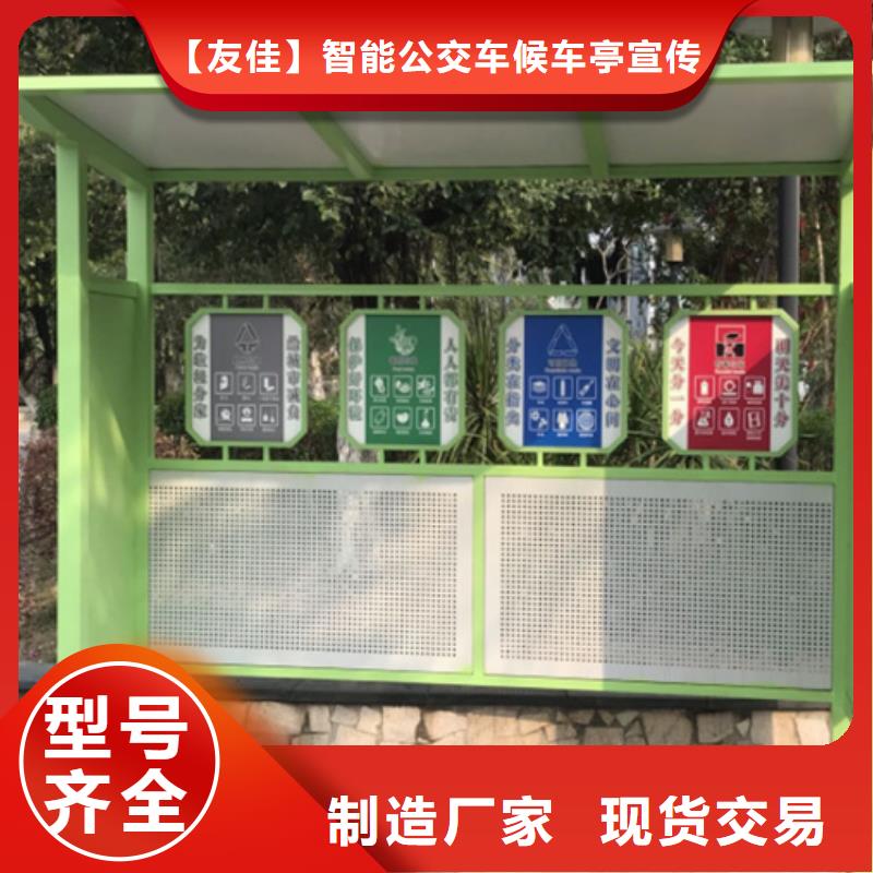 【 不锈钢垃圾分类亭,公共阅报栏厂家十分靠谱】-市场覆盖|临川|东乡|九江|景德镇|新余|上饶-企业旺旺