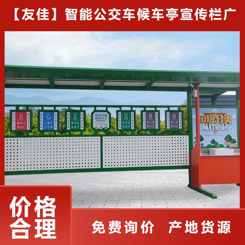 不銹鋼垃圾分類亭優(yōu)惠多