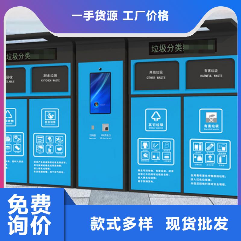 不锈钢垃圾分类亭学校阅报栏优选原材