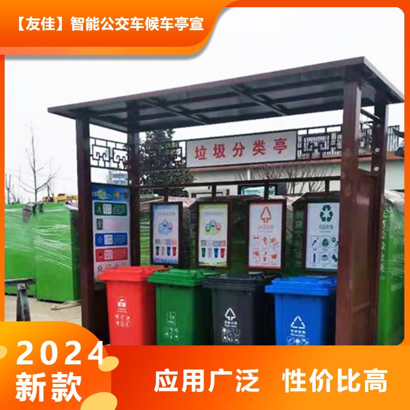 生产加工【不锈钢垃圾分类亭】 垃圾分类箱源头厂家供应-N年专注