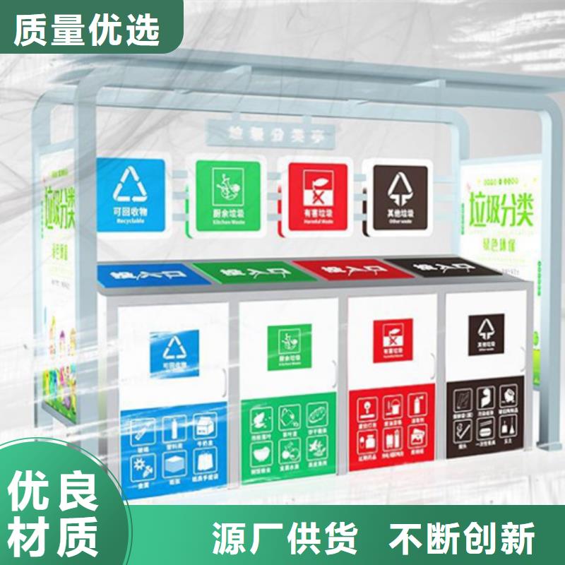 不銹鋼垃圾分類亭優(yōu)惠多