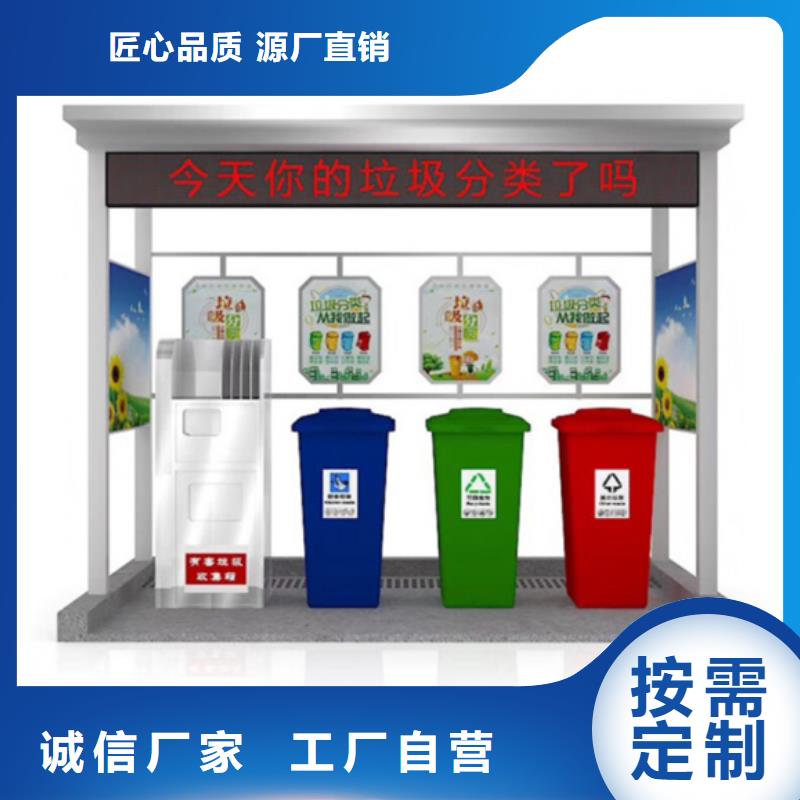 不锈钢垃圾分类亭【保安亭】厂家直销省心省钱