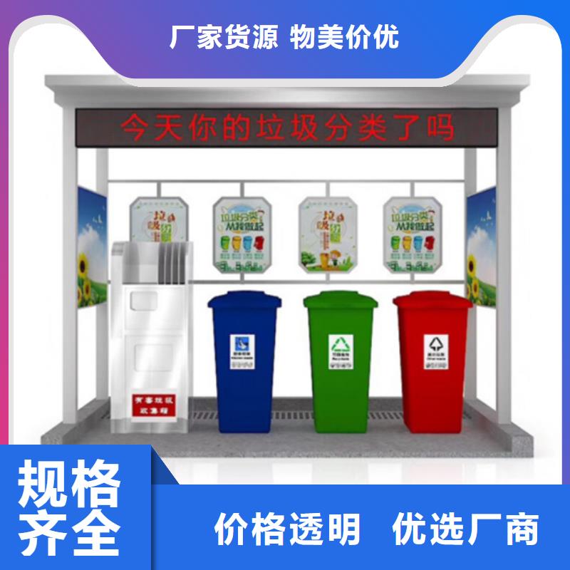 垃圾分类亭口碑好