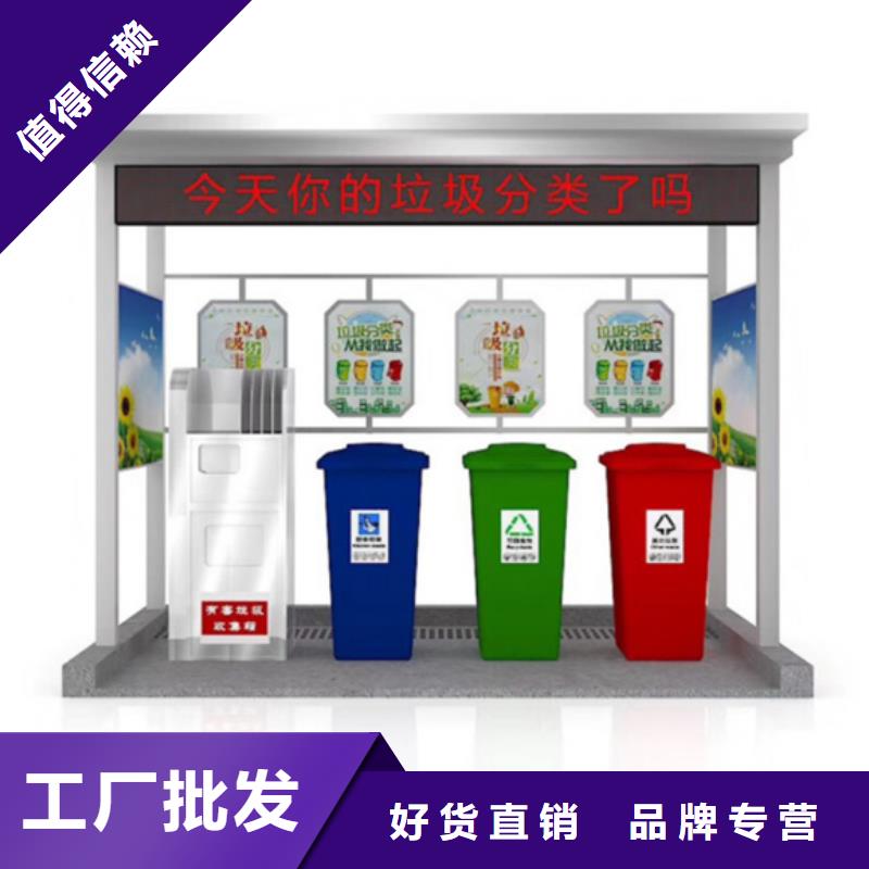 【不锈钢垃圾分类亭】 垃圾分类箱源头厂家供应同城经销商