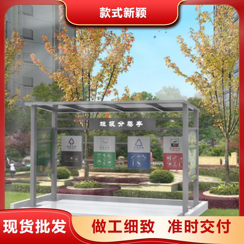 当地 {友佳}【我们更专业 不锈钢垃圾分类亭,公共阅报栏厂家十分靠谱】