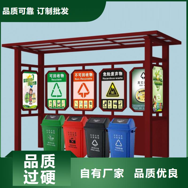 【 不锈钢垃圾分类亭,公共阅报栏厂家十分靠谱】-市场覆盖|临川|东乡|九江|景德镇|新余|上饶-企业旺旺