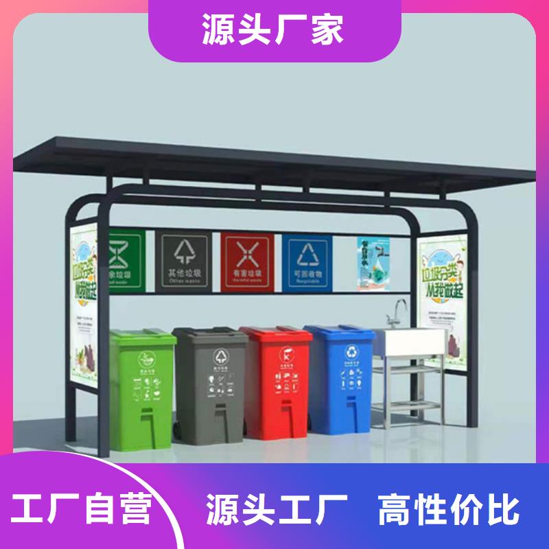 不銹鋼垃圾分類亭可定制