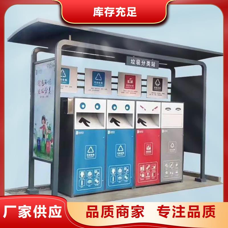 戶外垃圾分類亭購買
