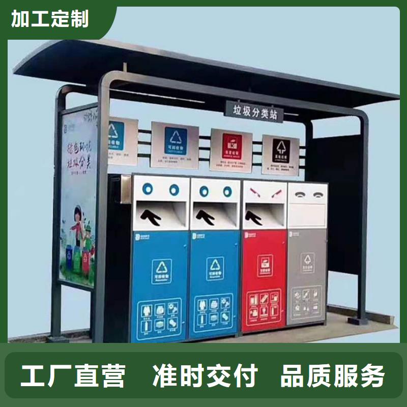 不銹鋼垃圾分類亭閱報(bào)欄專業(yè)生產(chǎn)廠家