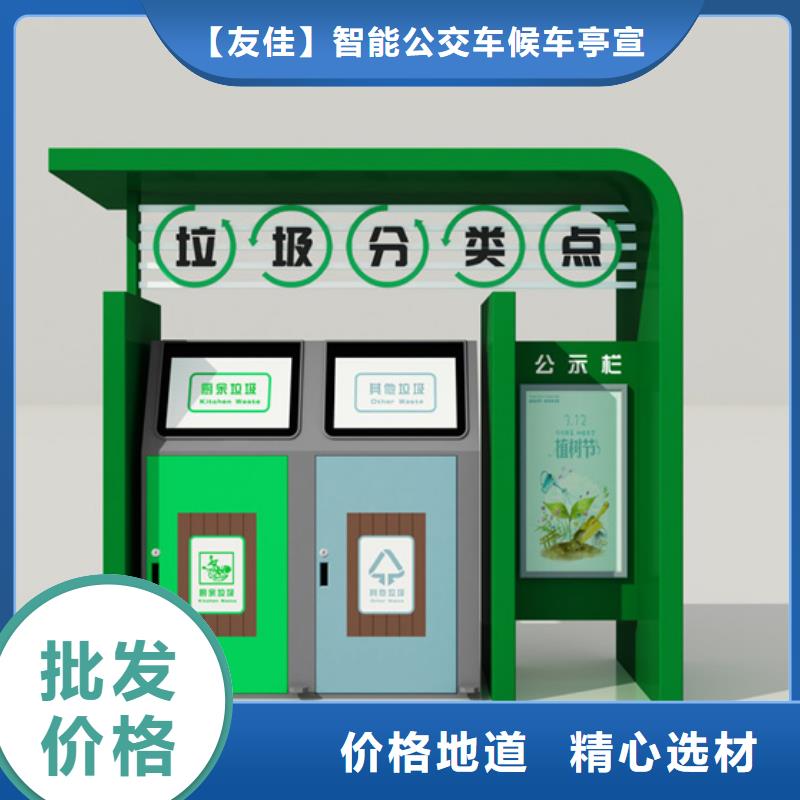 不銹鋼垃圾分類亭使用壽命長