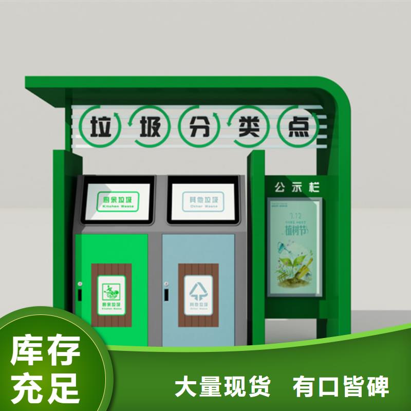 【 不锈钢垃圾分类亭_滚动式阅报栏一站式采购】
