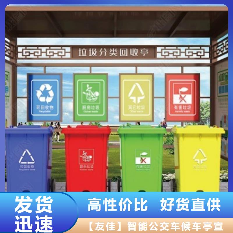 不銹鋼垃圾分類亭產品好