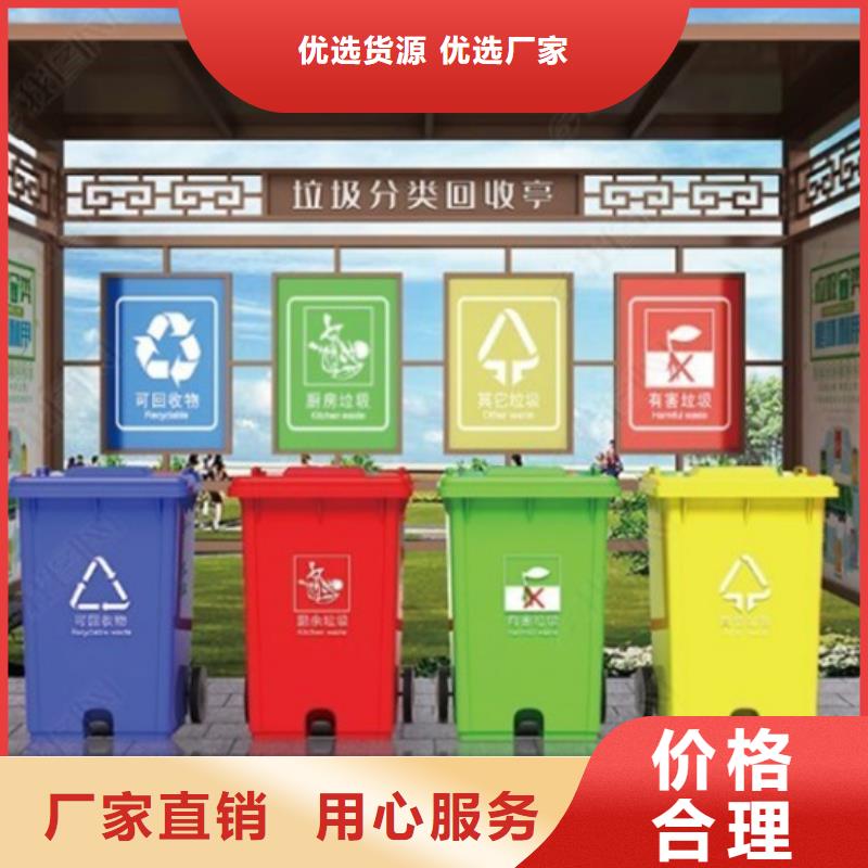 垃圾分类亭报价