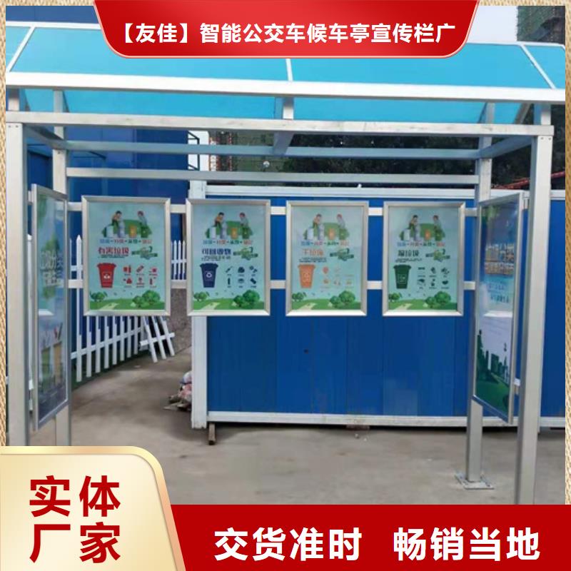 不锈钢垃圾分类亭_【简约候车亭】产地批发