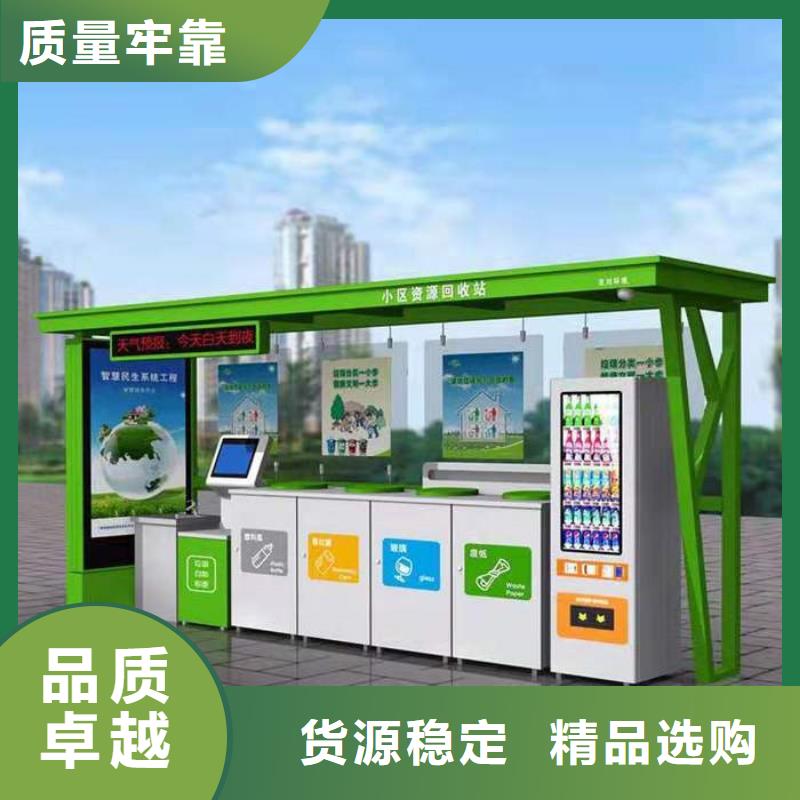 友佳【 不锈钢垃圾分类亭_滚动式阅报栏一站式采购】-垃圾分类房