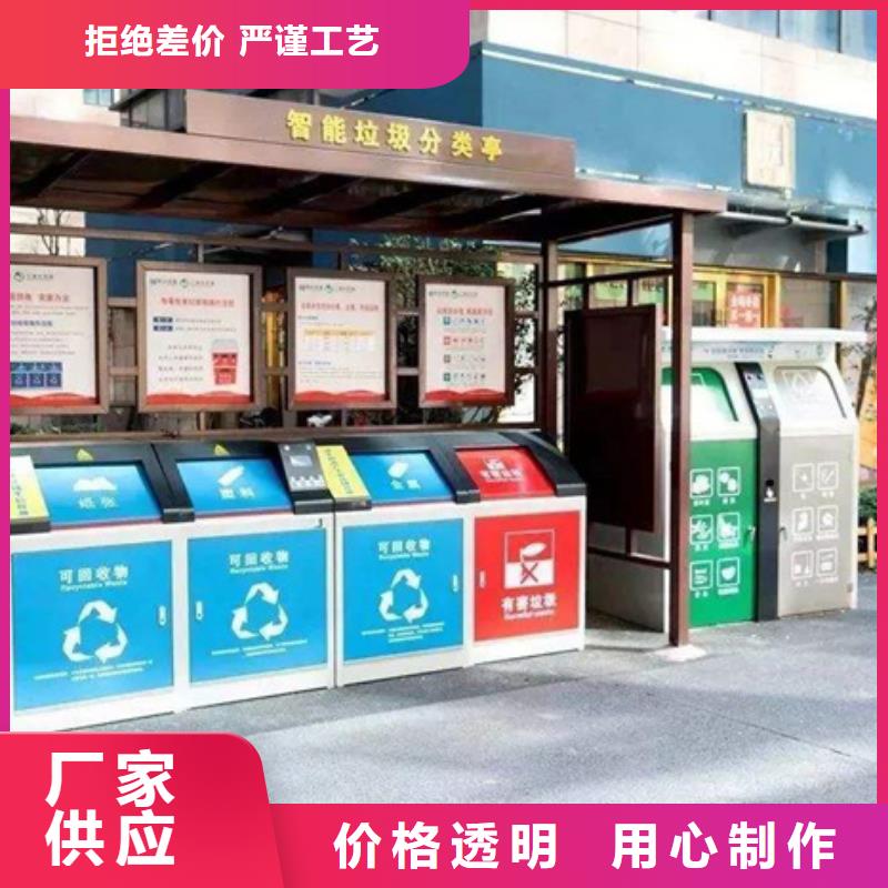 不锈钢垃圾分类亭学校阅报栏优选原材