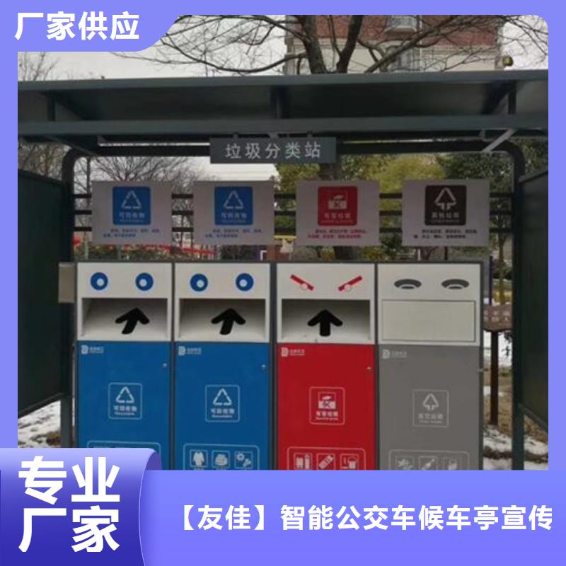 不銹鋼垃圾分類亭型號批發