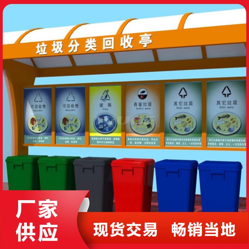 不锈钢垃圾分类亭路灯箱实拍展现