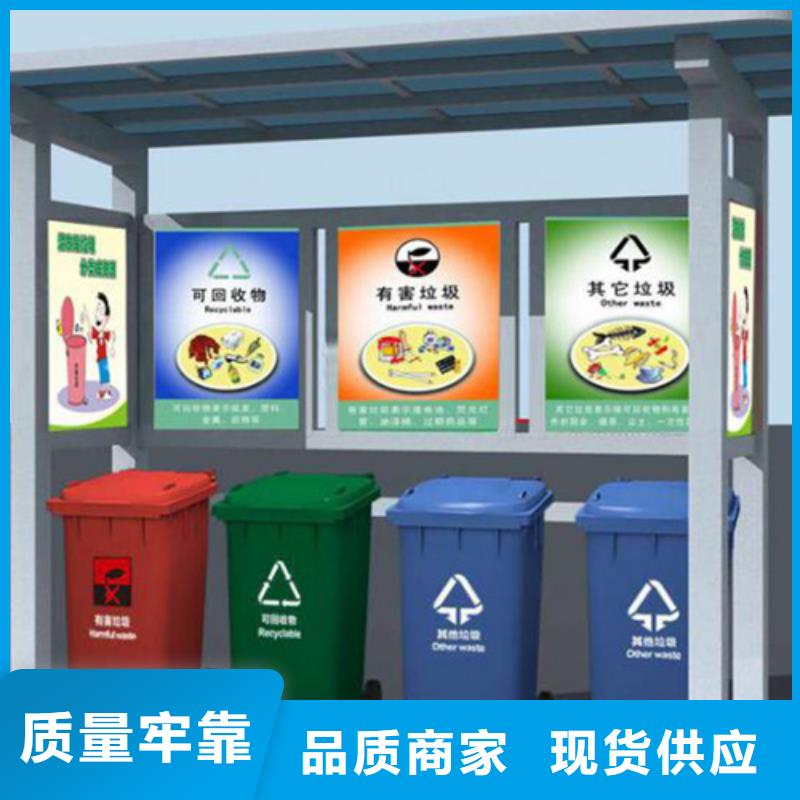 友佳【 不锈钢垃圾分类亭_滚动式阅报栏一站式采购】-垃圾分类房