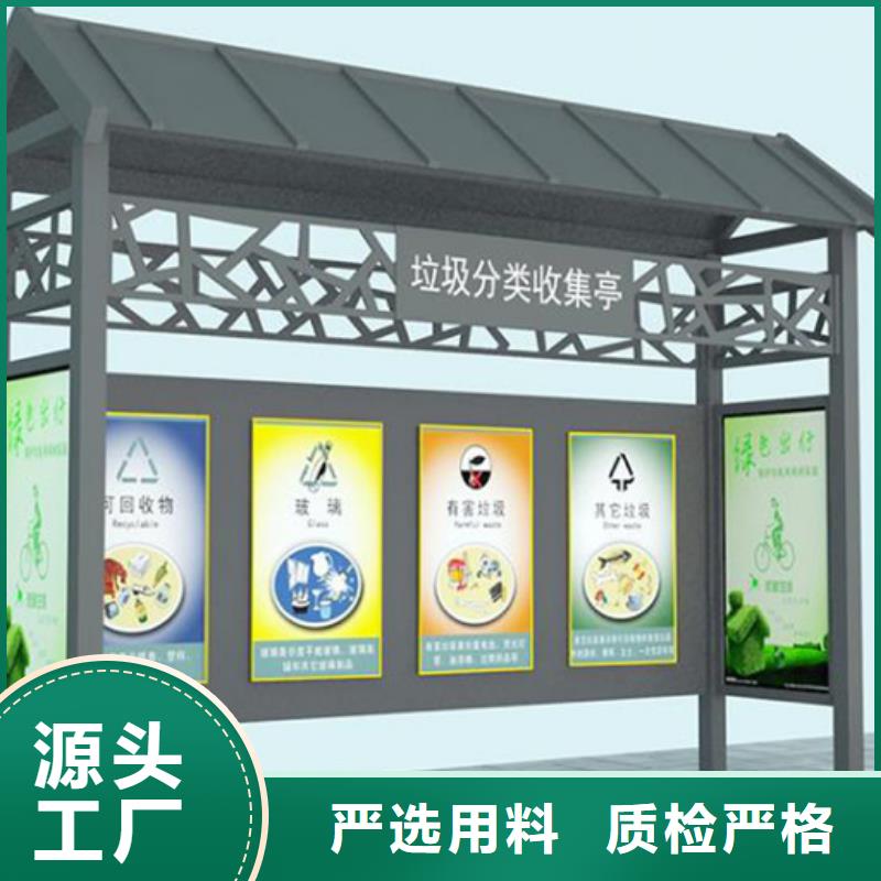 社區(qū)垃圾分類亭現(xiàn)貨齊全