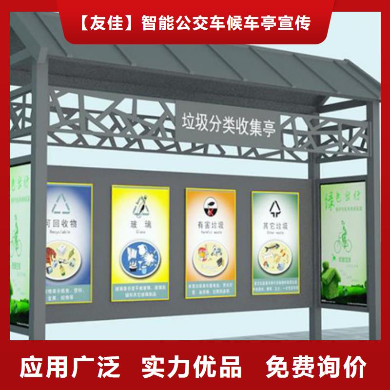 【不锈钢垃圾分类亭】 垃圾分类箱源头厂家供应同城经销商