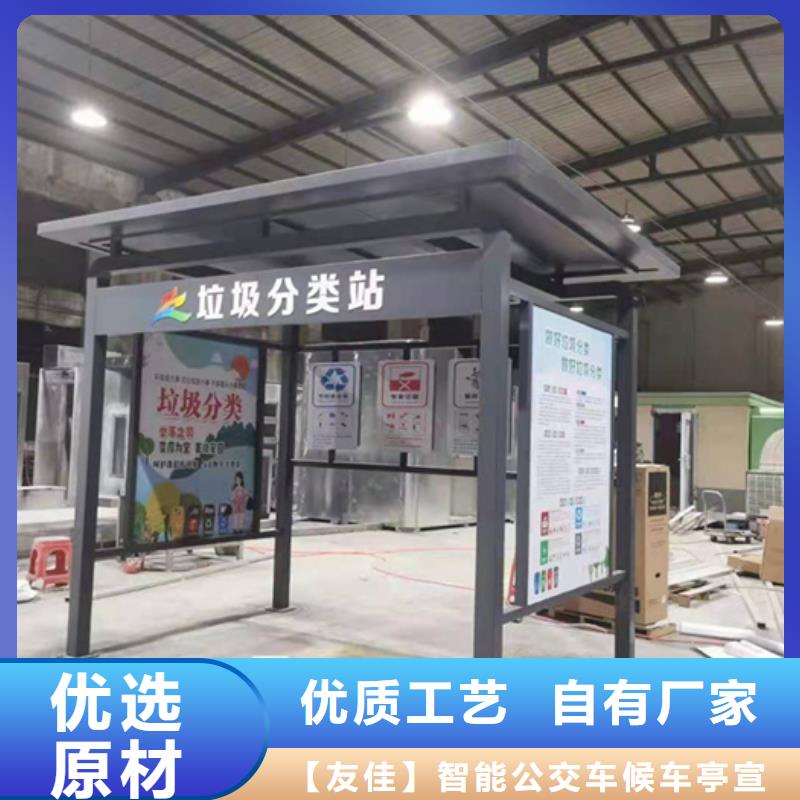 不锈钢垃圾分类亭,交通指示牌专注生产制造多年