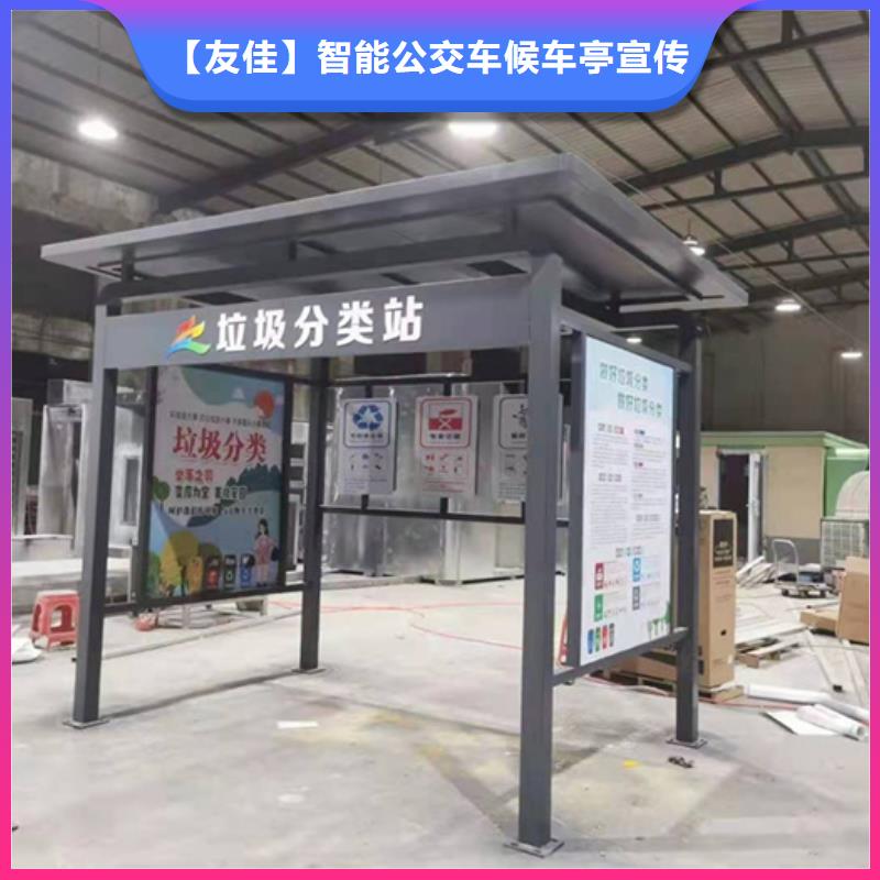 【 不锈钢垃圾分类亭,公共阅报栏厂家十分靠谱】友佳校园宣传栏