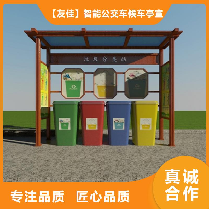 社区垃圾分类亭品质过关