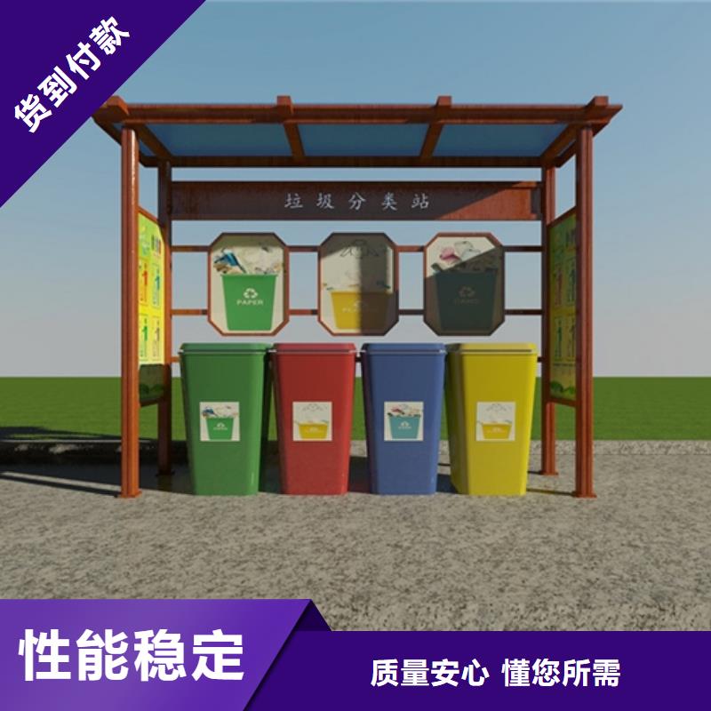 不锈钢垃圾分类亭学校阅报栏优选原材