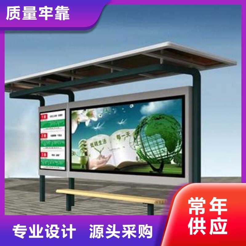 友佳不锈钢候车亭【 智能公交候车亭花草牌客户信赖的厂家】