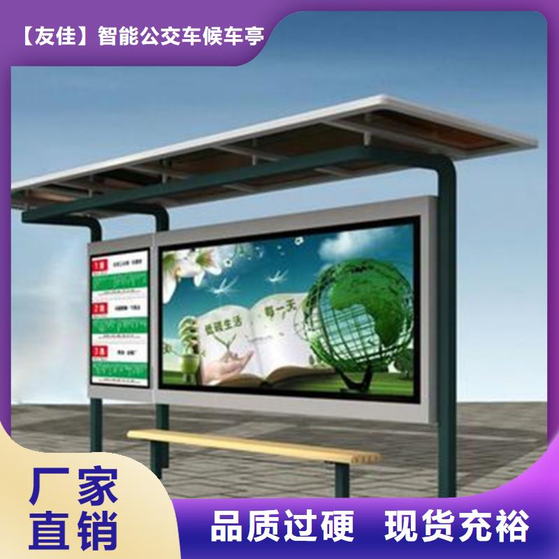 智能公交候車亭_小區垃圾分類房嚴選好貨