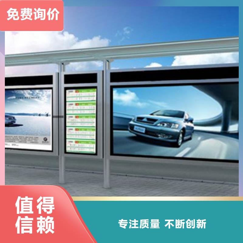 智能候车亭
