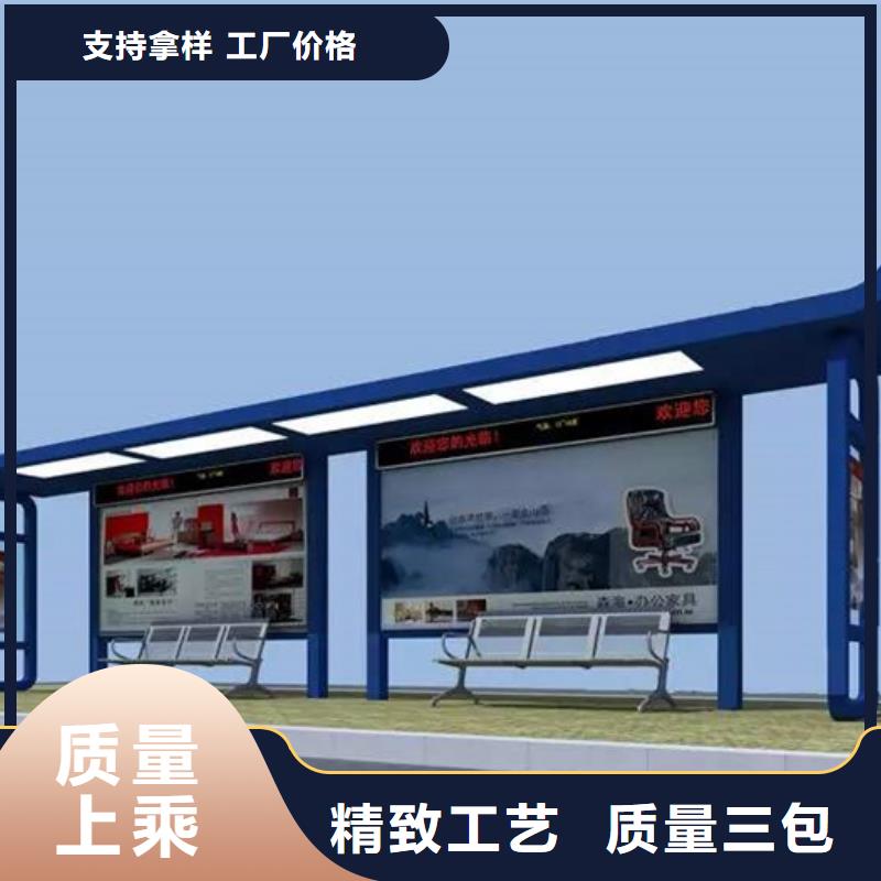 智能候车亭