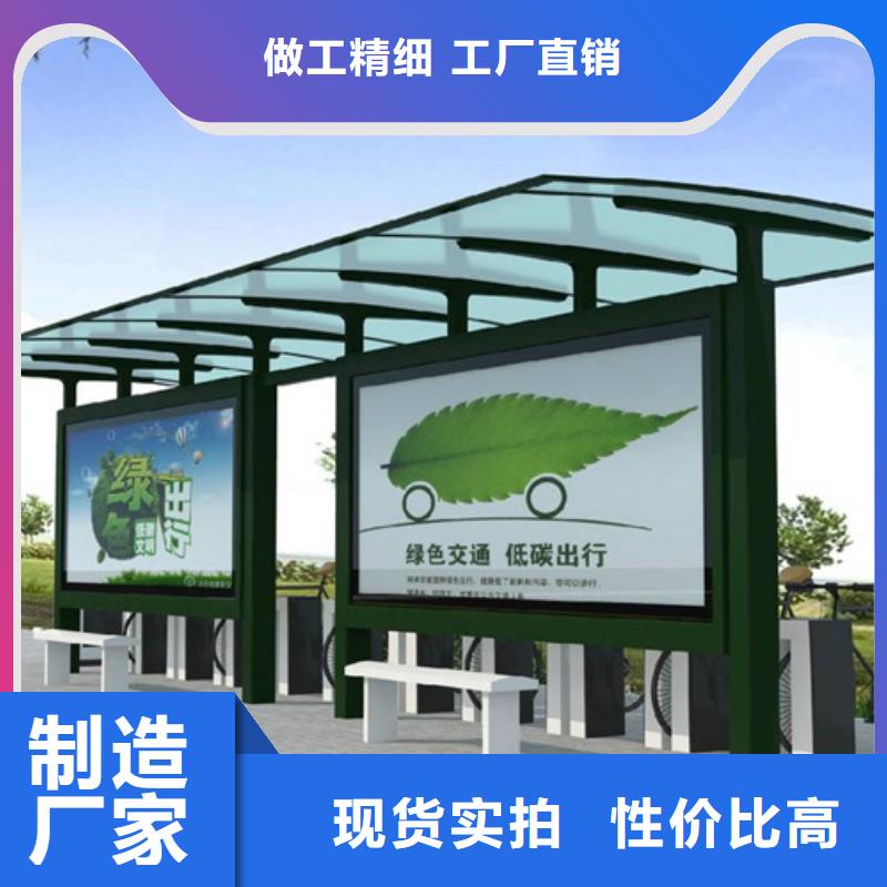 智能候车亭