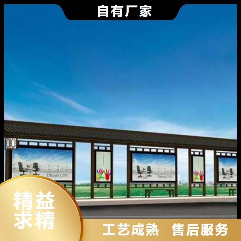 【 智能公交候车亭花草牌客户信赖的厂家】
