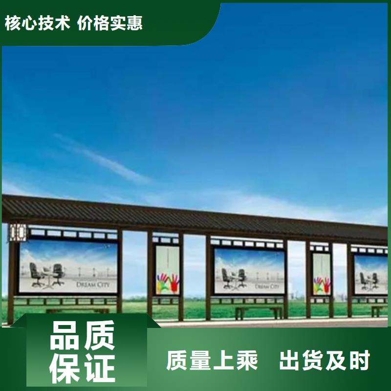 二道|榆树|辽源|延边|吉林|通化|四平【智能公交候车亭】-价值观标牌量大从优生产厂家
