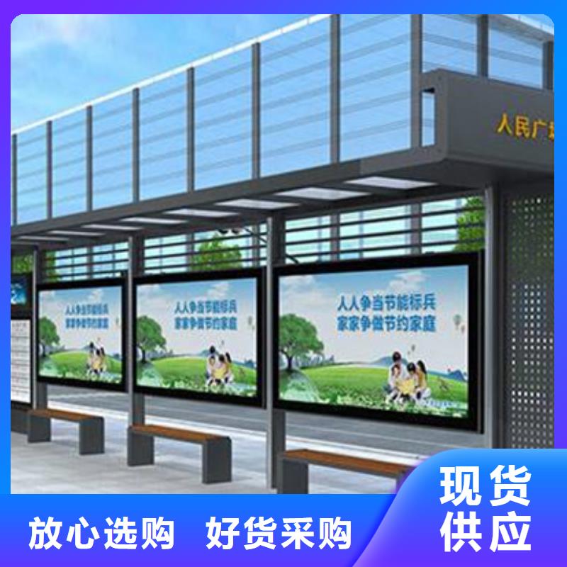 智能公交候車亭-換畫燈箱把實惠留給您