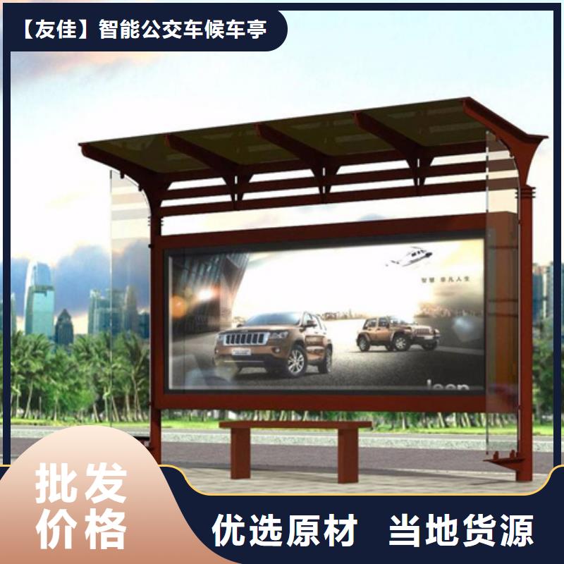 现代候车亭诚信厂家