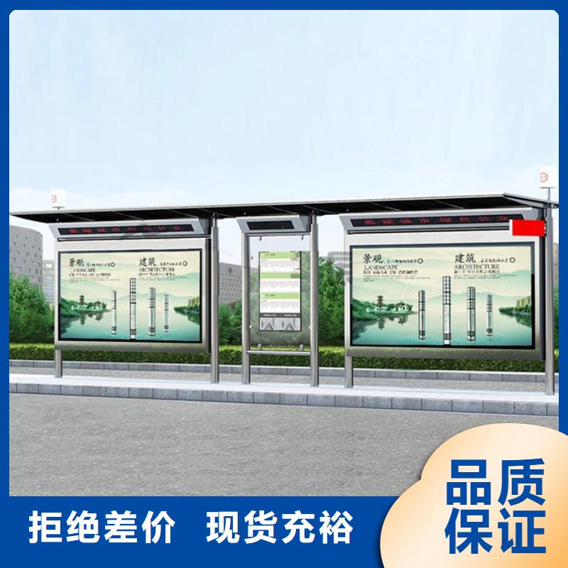 【 智能公交候车亭花草牌客户信赖的厂家】