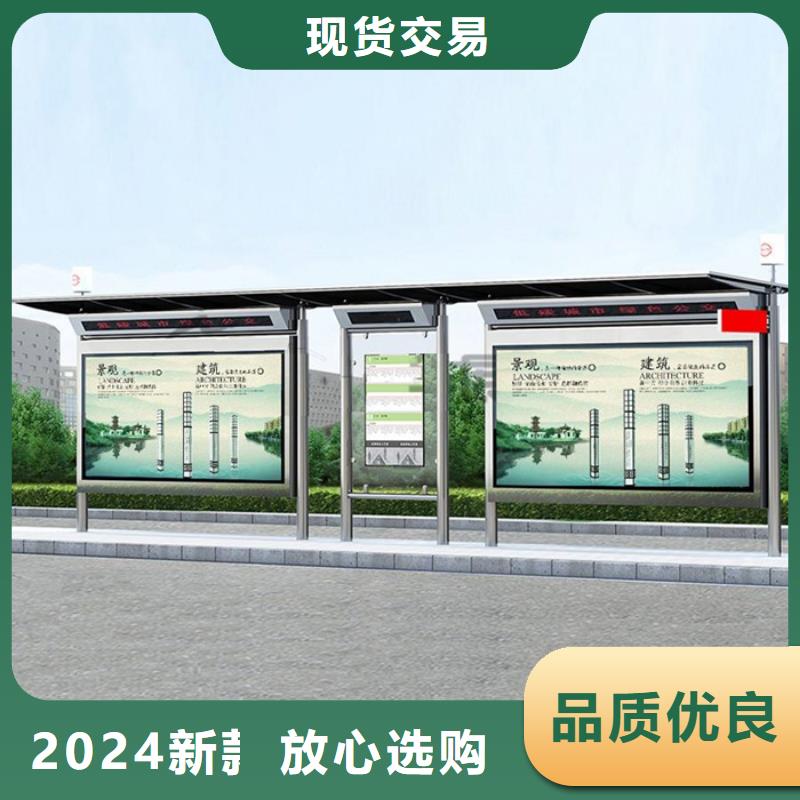 【 智能公交候车亭花草牌客户信赖的厂家】