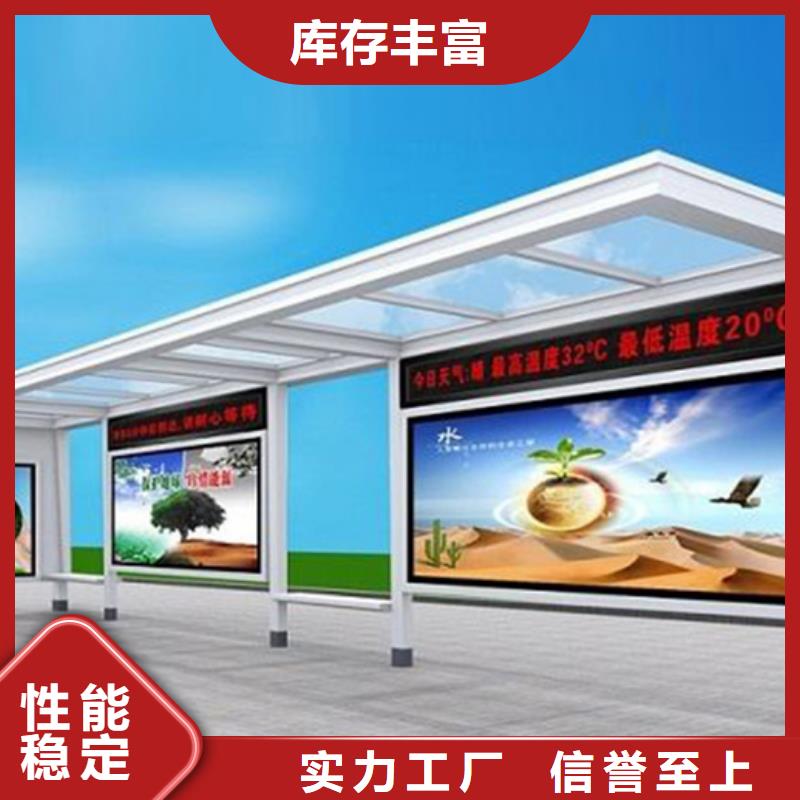 智能公交候车亭精神堡垒多种场景适用