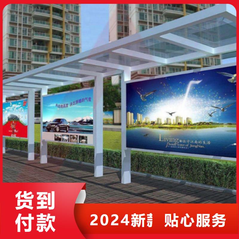 【智能公交候車亭】-企業(yè)宣傳欄支持大批量采購(gòu)