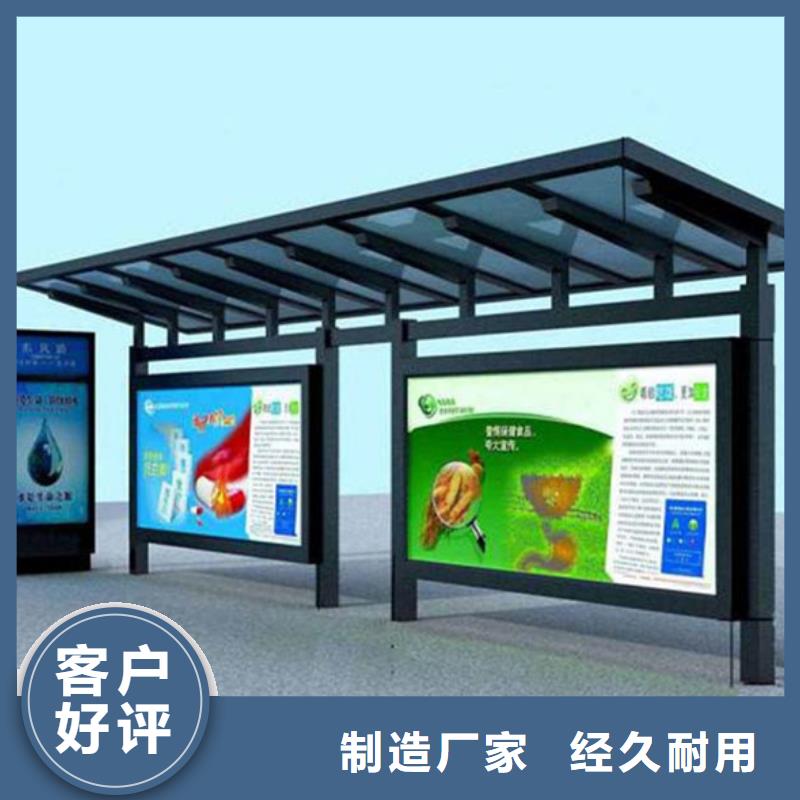 智能候车亭