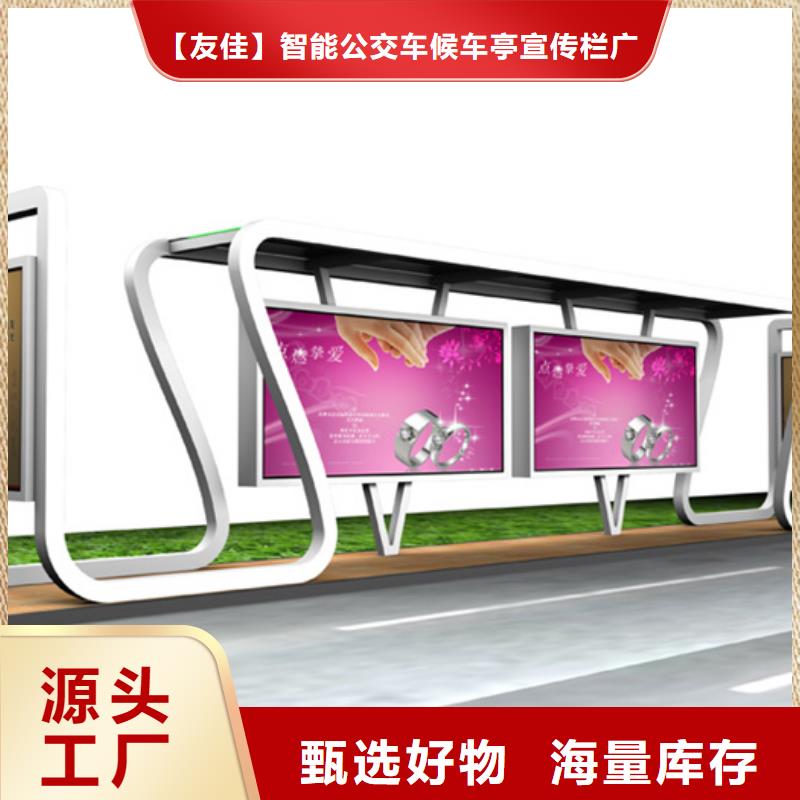 智能公交候車亭_小區(qū)垃圾分類房嚴(yán)選好貨