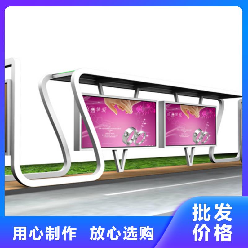 二道|榆树|辽源|延边|吉林|通化|四平【智能公交候车亭】-价值观标牌量大从优生产厂家