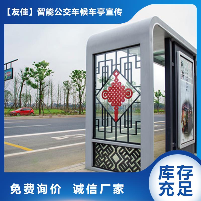 智能公交候車亭-換畫燈箱把實惠留給您