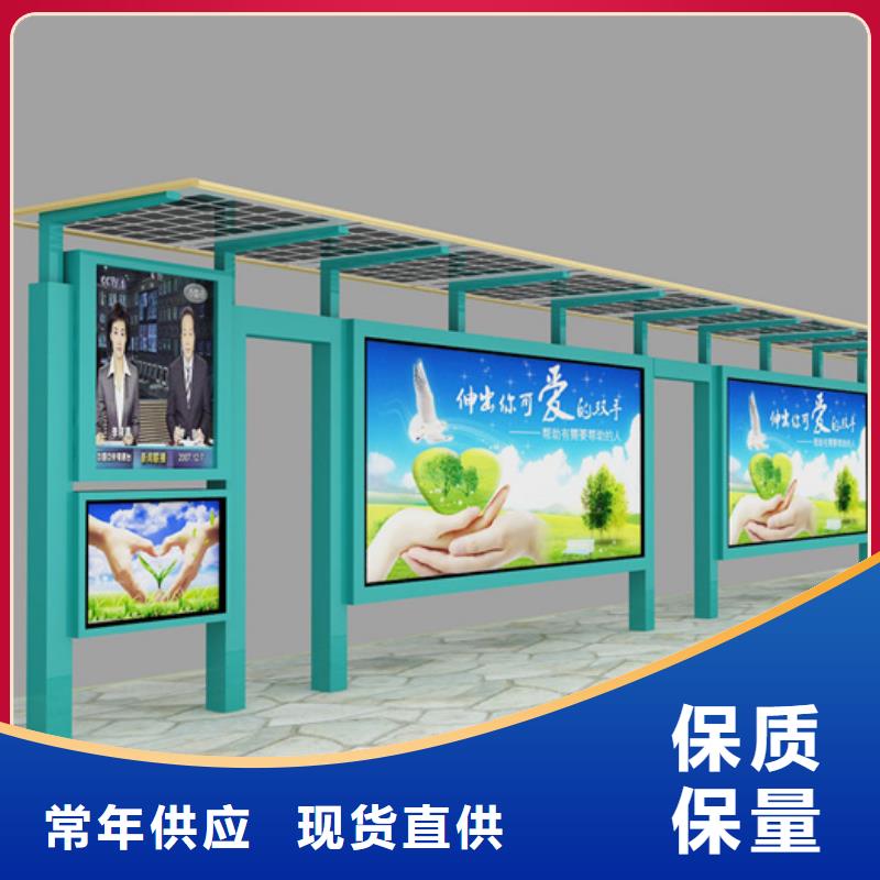 智能公交候車亭多功能閱報欄買的放心安興用的舒心