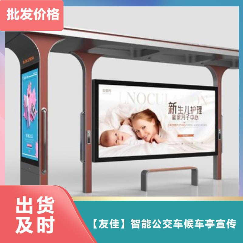 智能公交候車亭【鄉村候車亭】價格地道