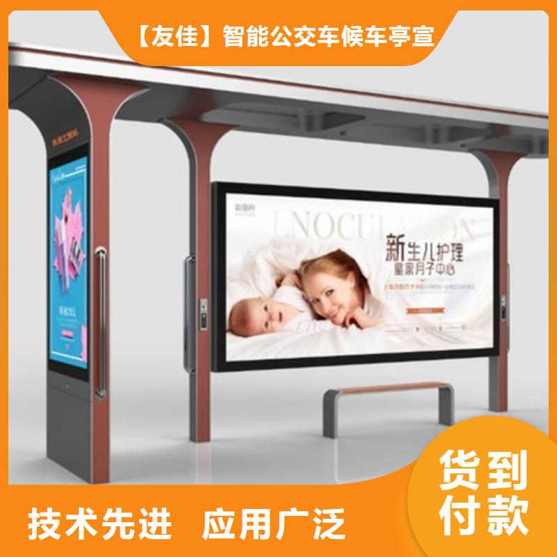 智能公交候車亭-換畫燈箱把實惠留給您